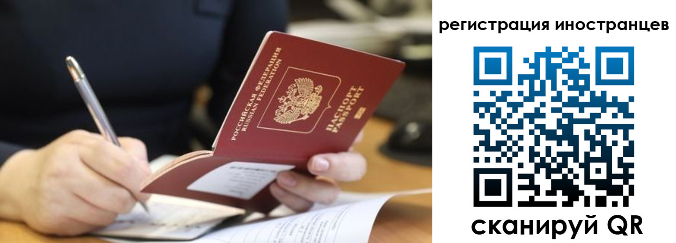 временная регистрация госуслуги в Ачинске