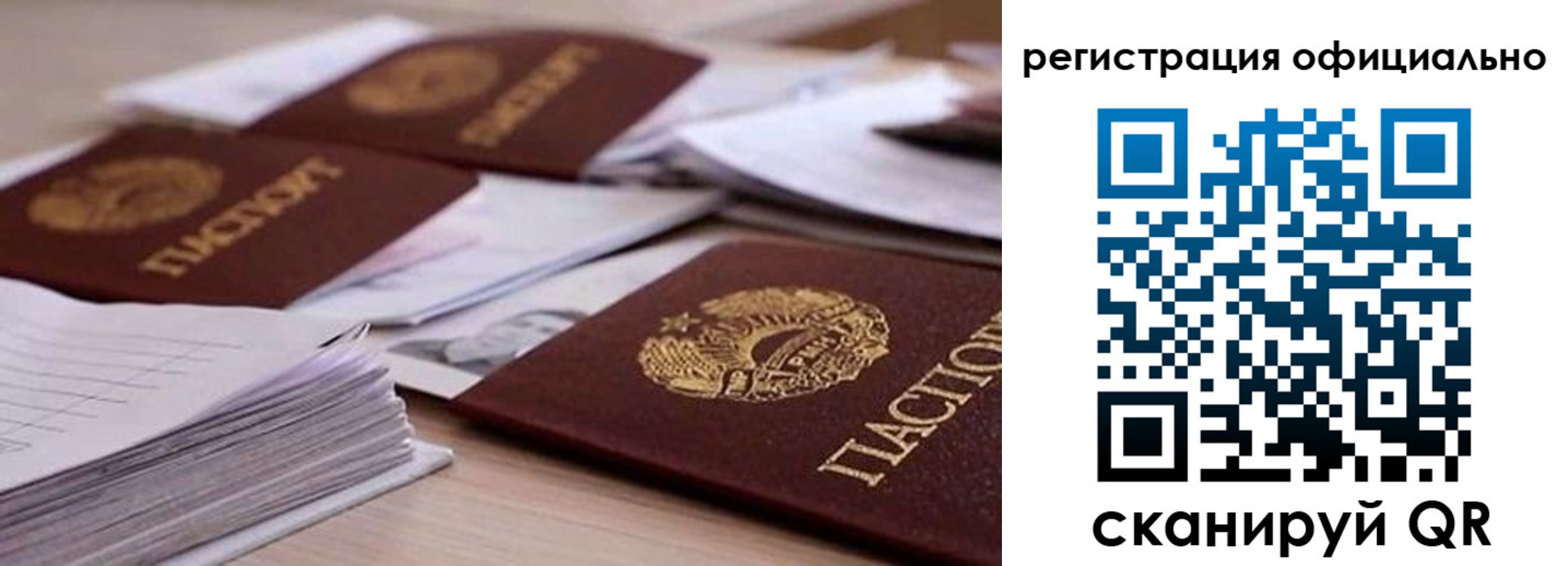 прописка от собственника в Ачинске