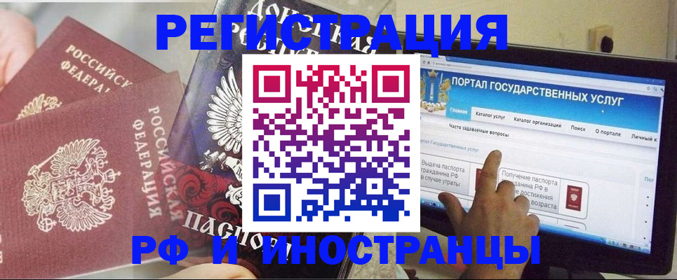 временная регистрация адрес в Ачинске