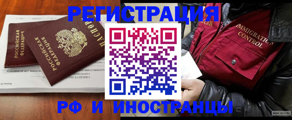 прописка для кредита в Ачинске