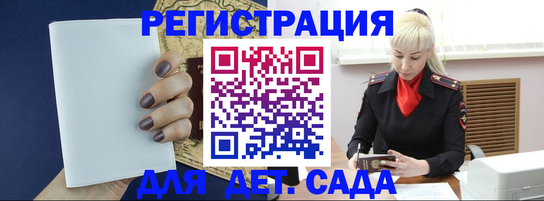 миграционный учет в Ачинске