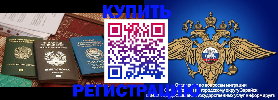 прописка законно в Ачинске