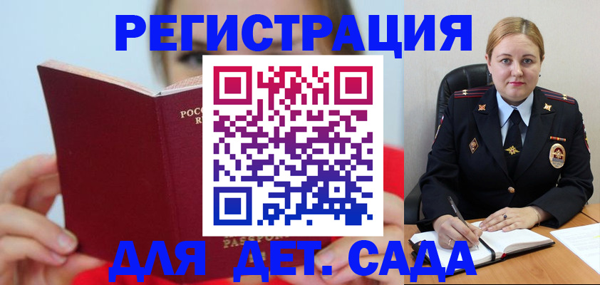 купить прописку в Ачинске