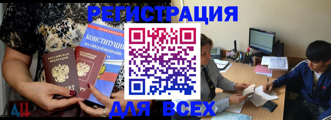 временная регистрация 2025 в Ачинске